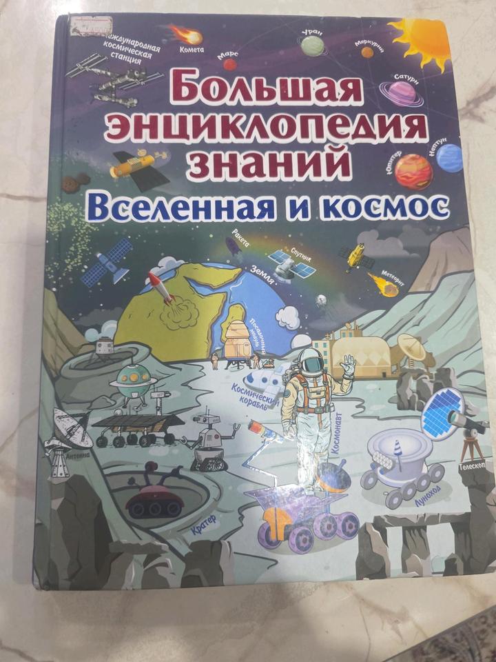 Энциклопедия