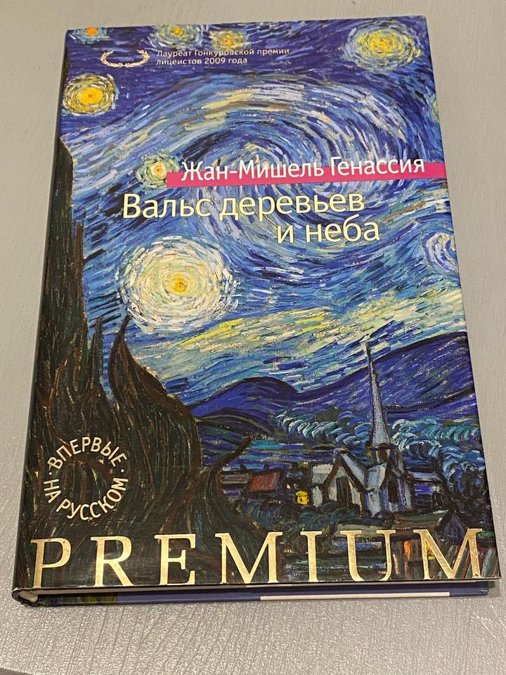 Вальс деревьев и неба