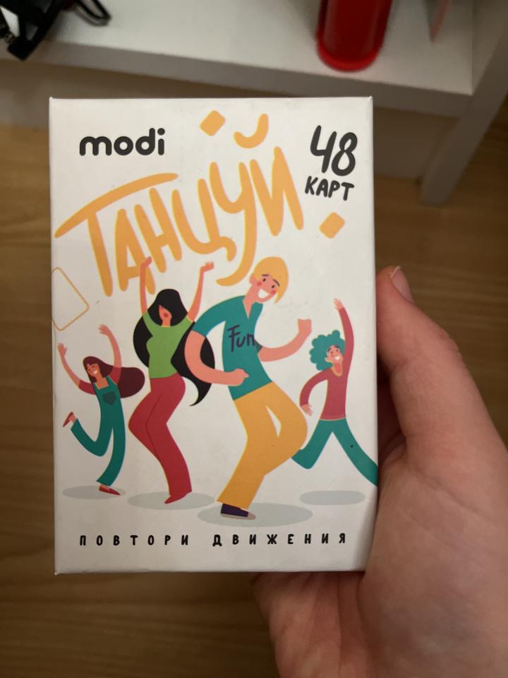 Настолка Танцуй