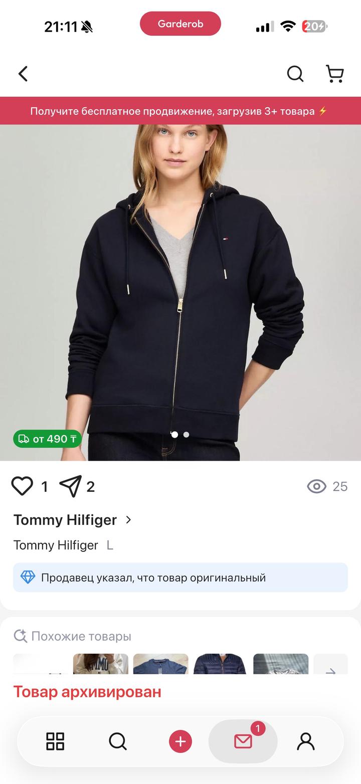 Спортивный комплект Tommy Hilfiger