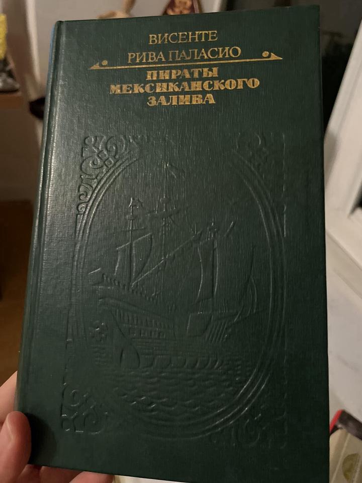 Пираты Мексиканского залива