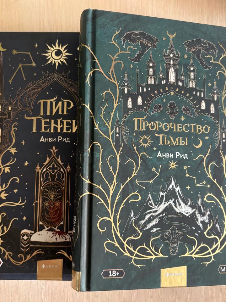 Цикл темные святые