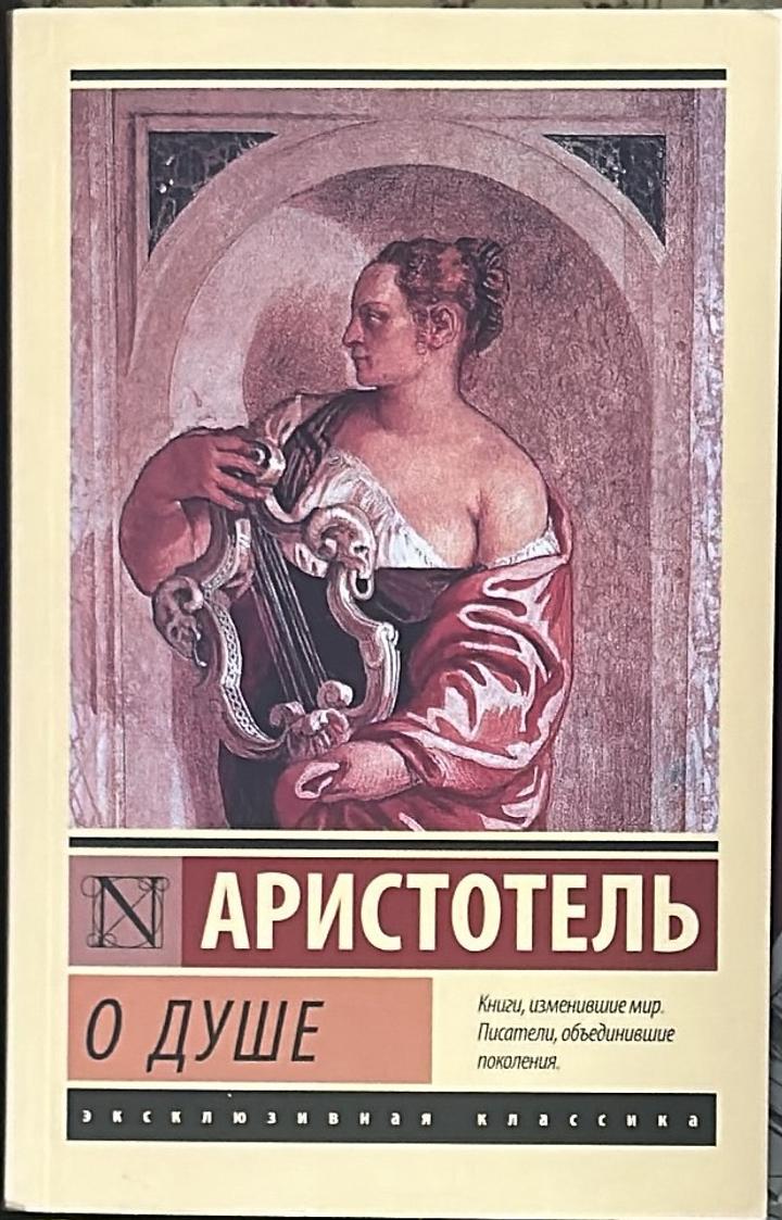О душе