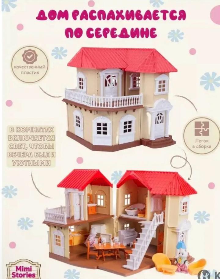 Детский домик игровой sylvanian family
