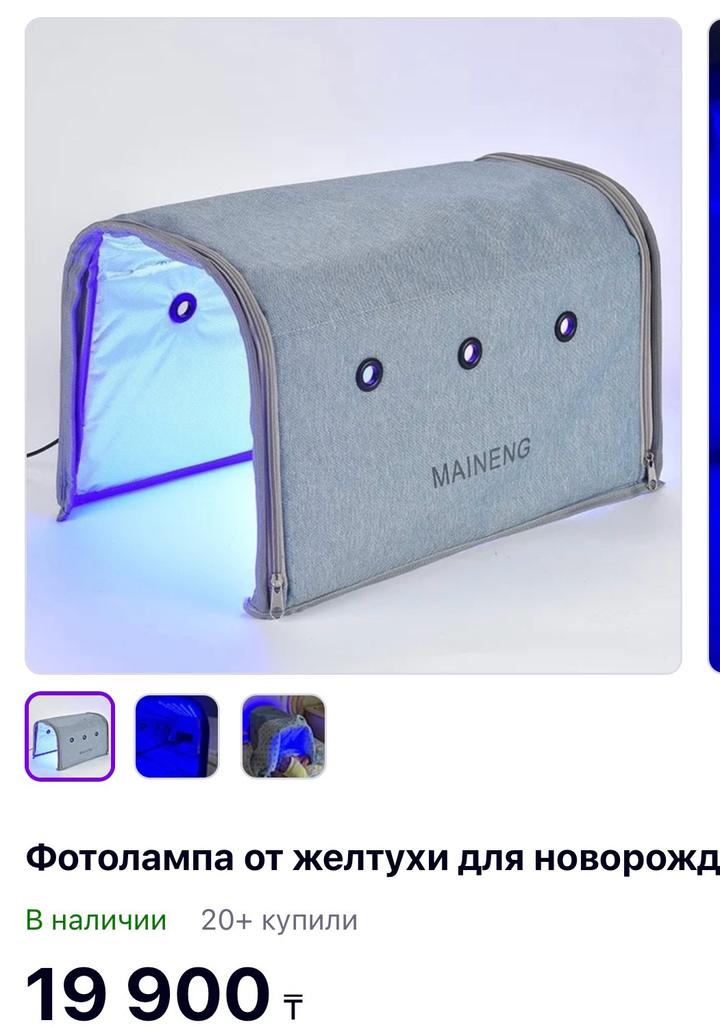 Фотолампа для новорожденных от желтушки