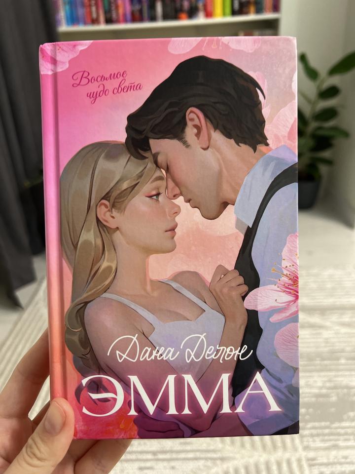 ЭММА