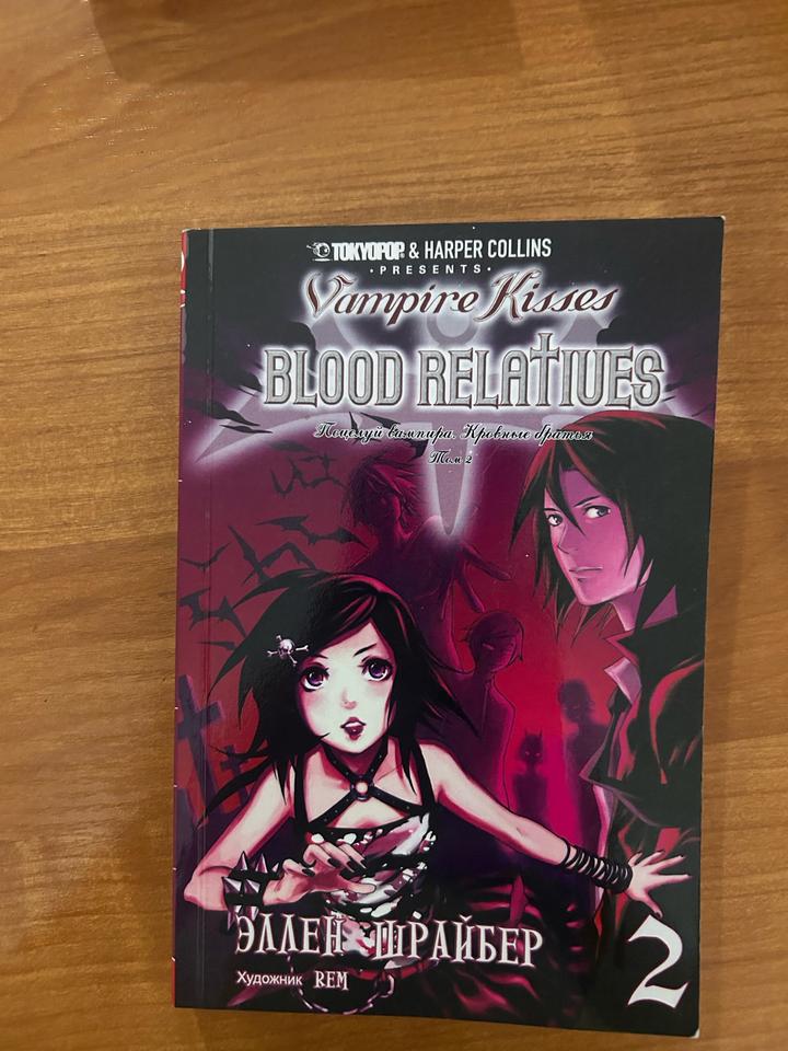 Vampire Kisses: Blood Relatives, Том 2