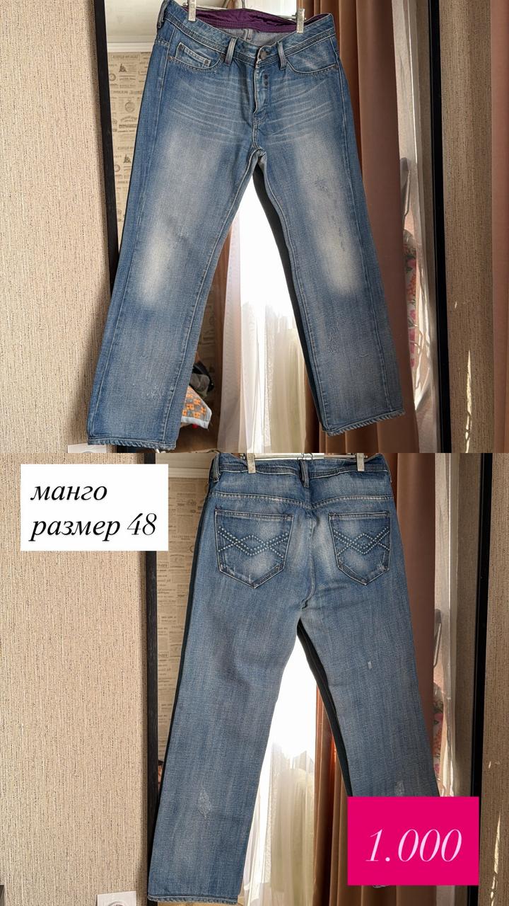 Джинсы (разные)