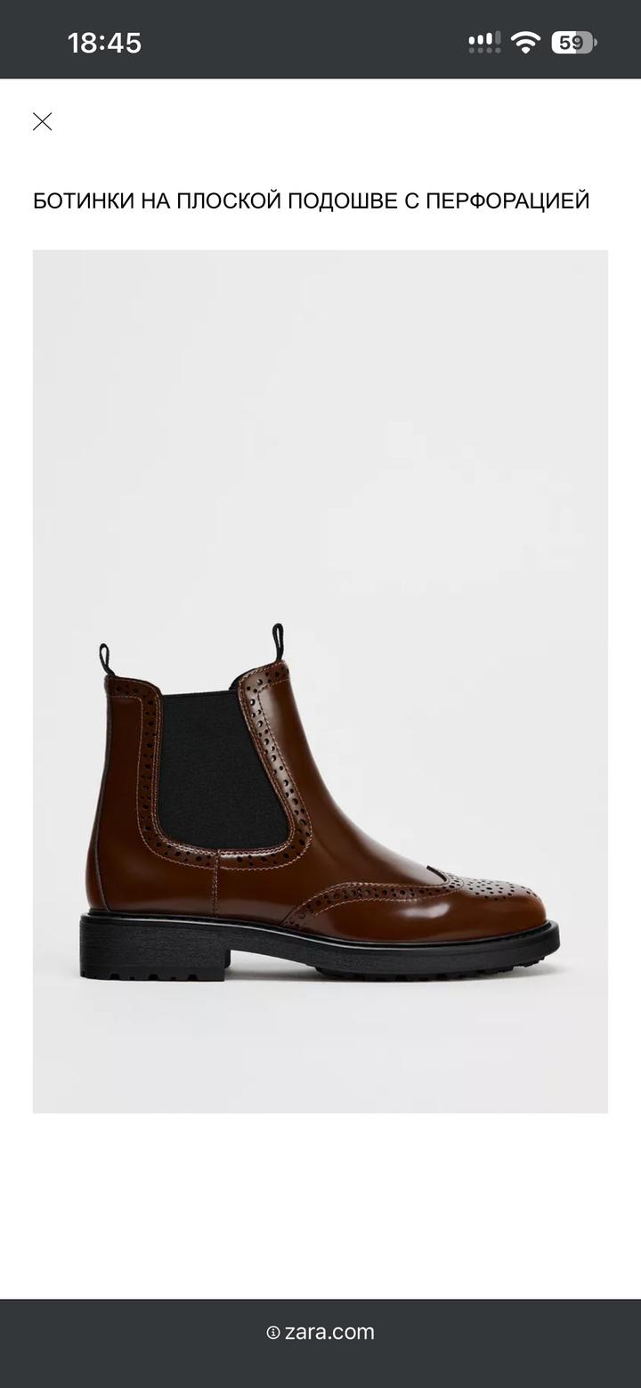 Ботинки Zara челси