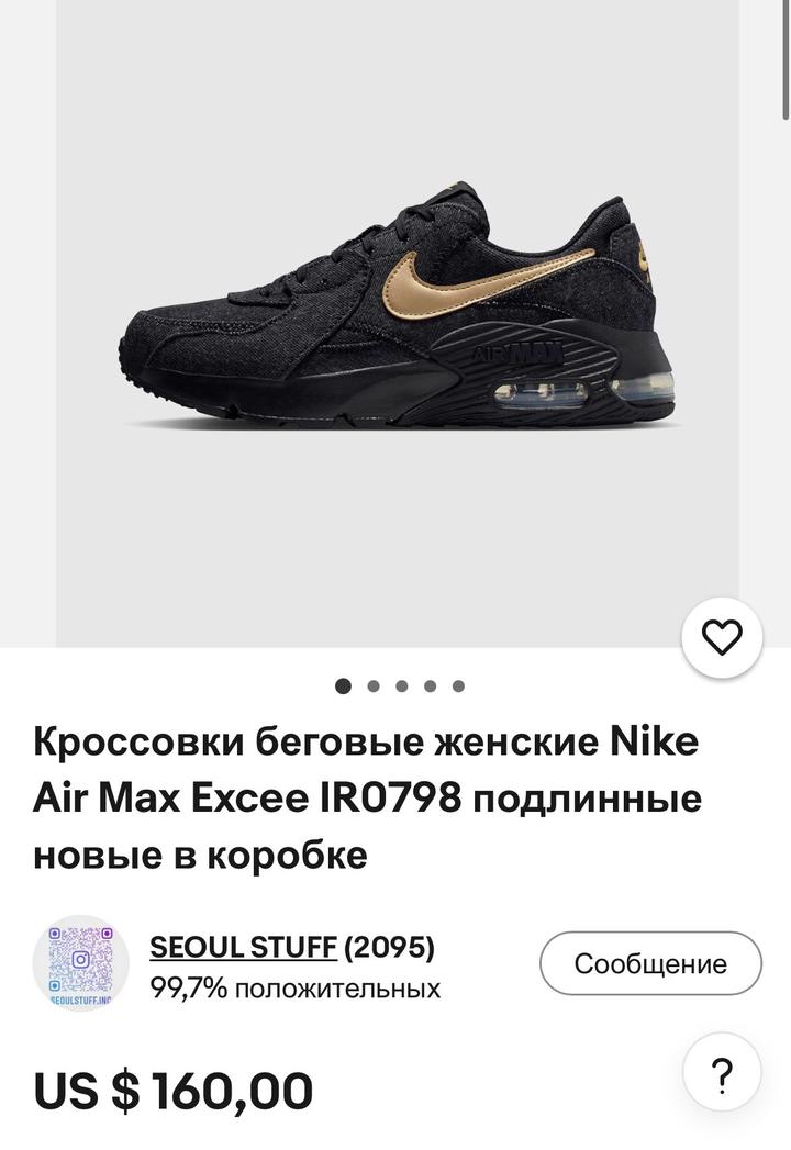 Кроссовки Nike Air Max Excee
