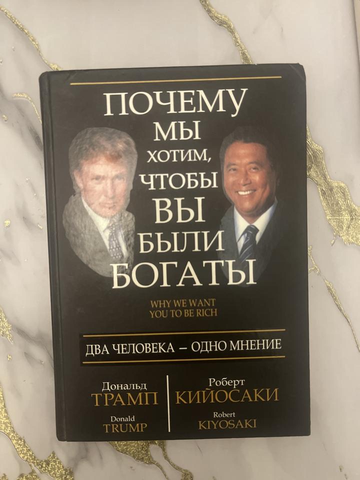 Почему мы хотим, чтобы вы были богаты