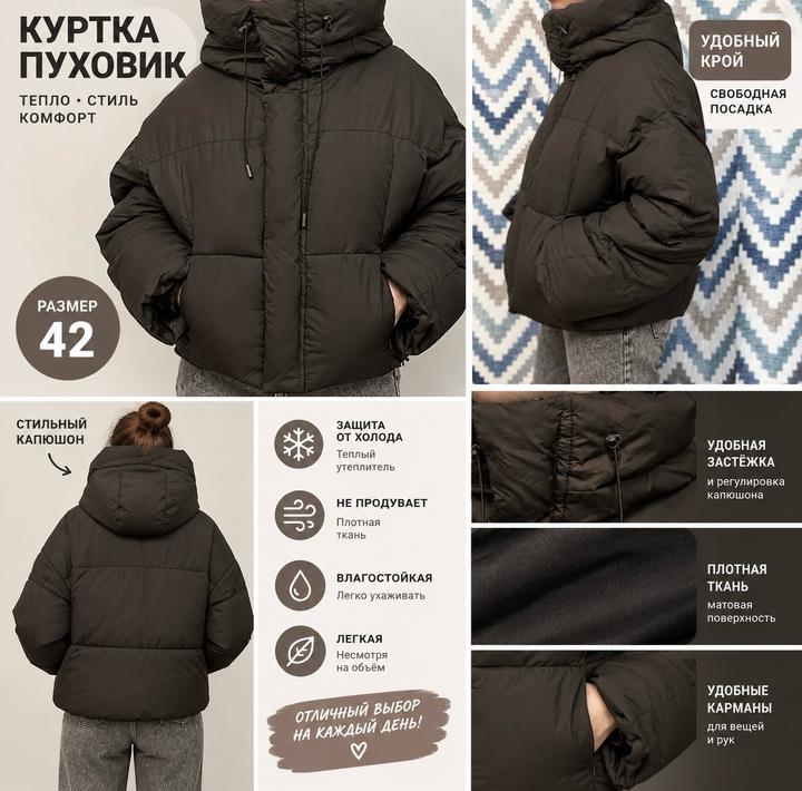 Женский пуховик куртка оверсайз короткий коричневый с капюшоном