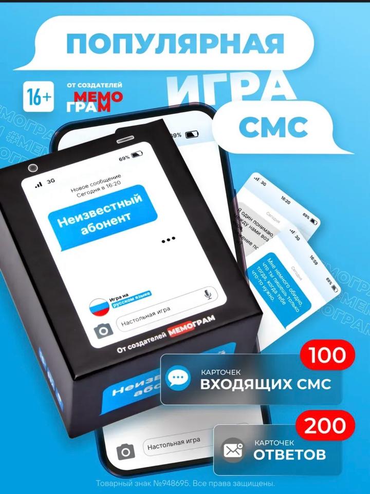 Мемограм Настольная игра