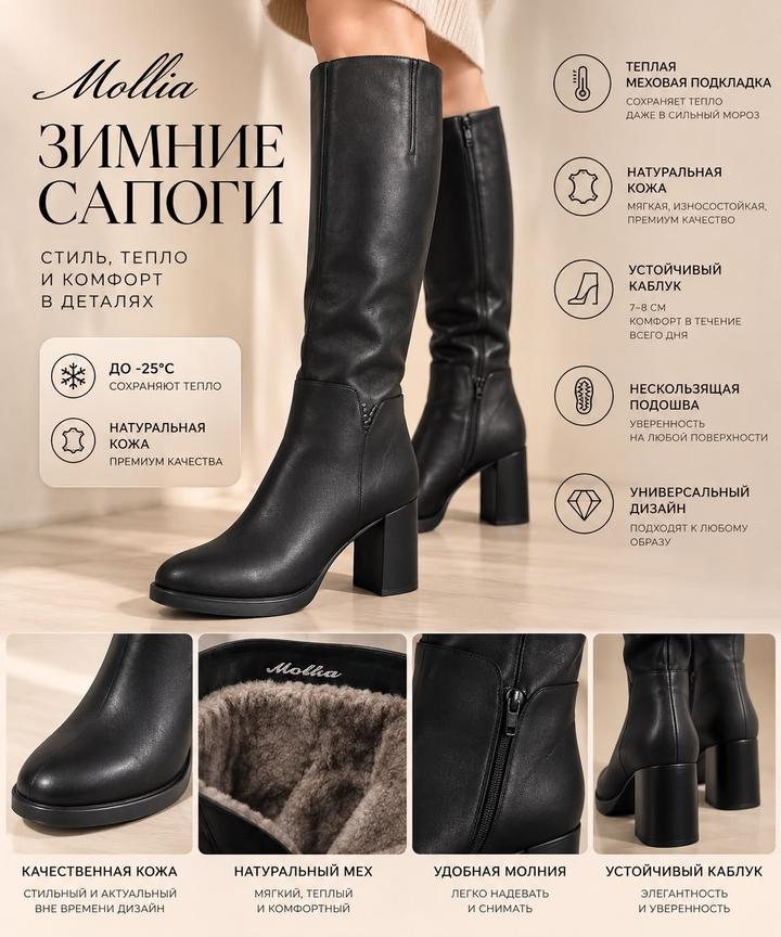 Сапоги