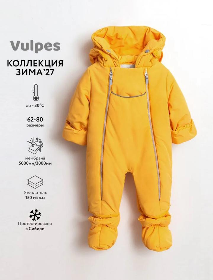 Зимний комбинезон vulpes