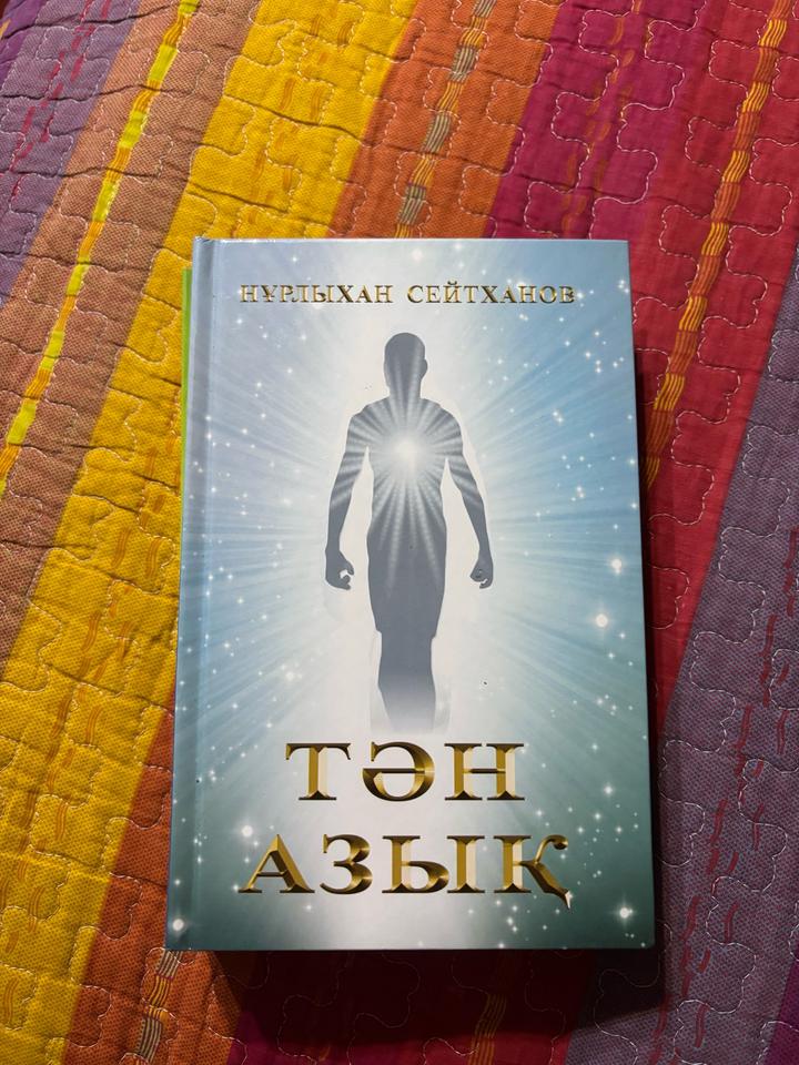 Тән азық