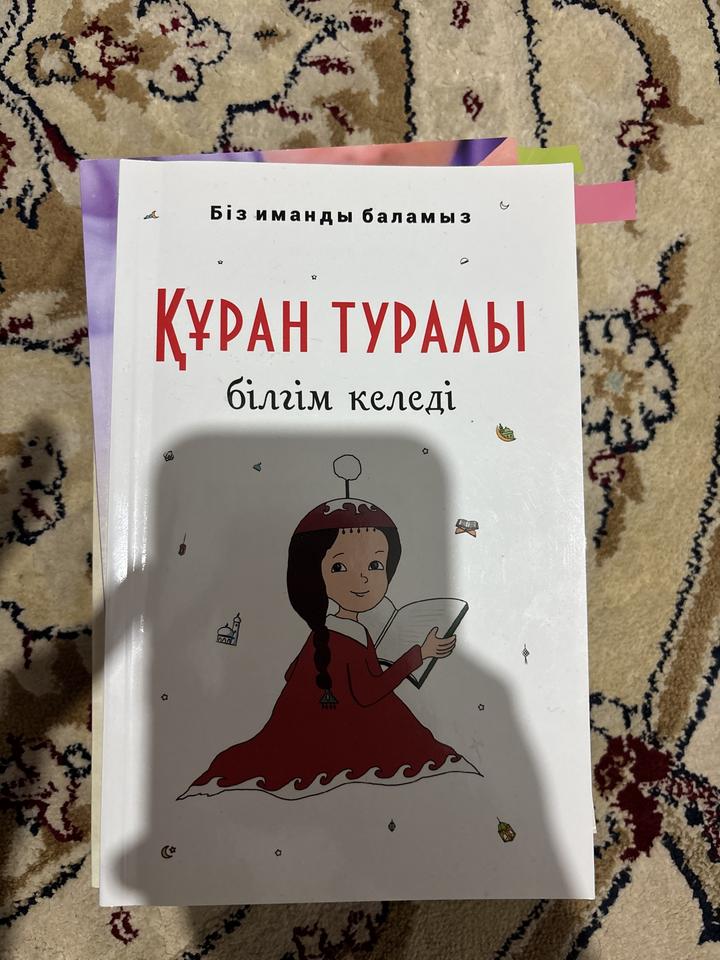 Книги про Ислам