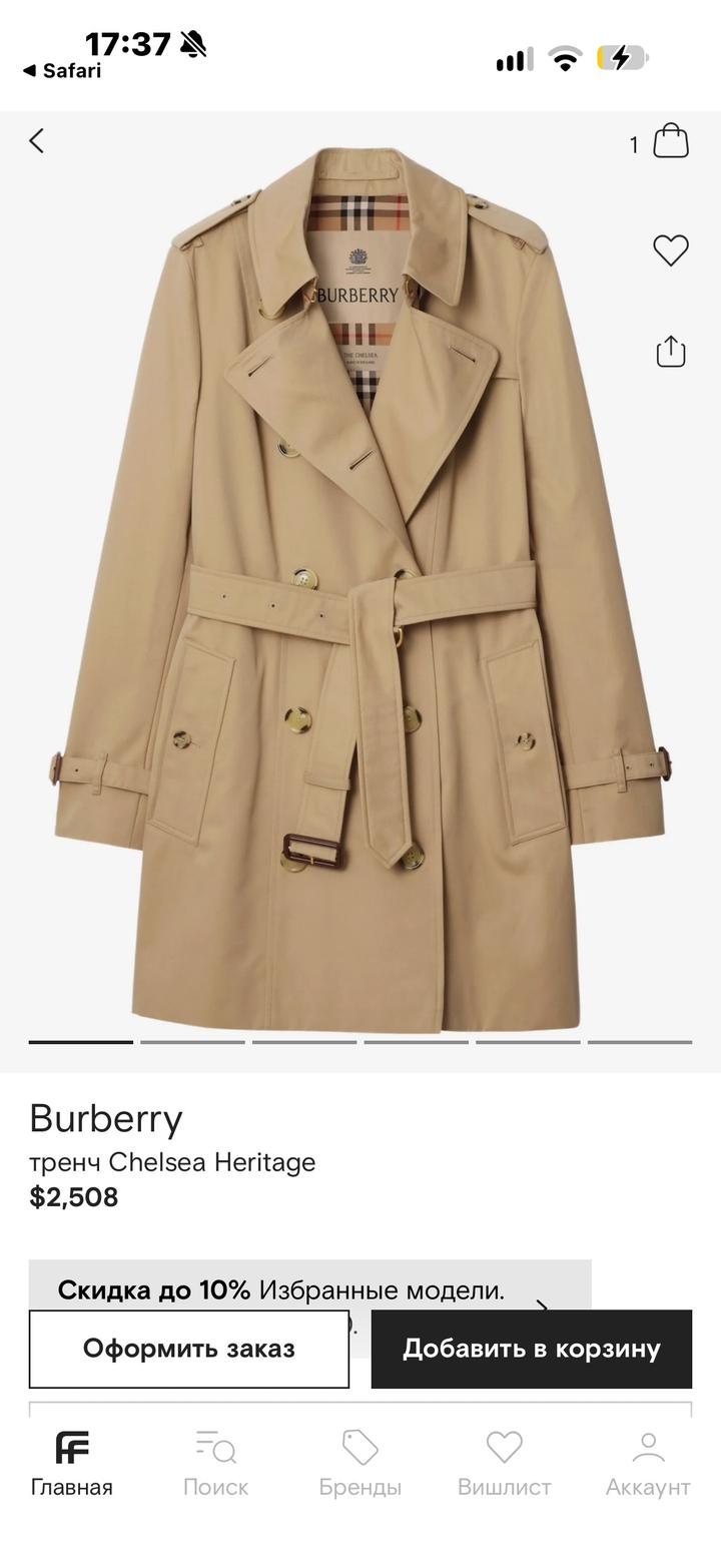 Burberry тренч Chelsea