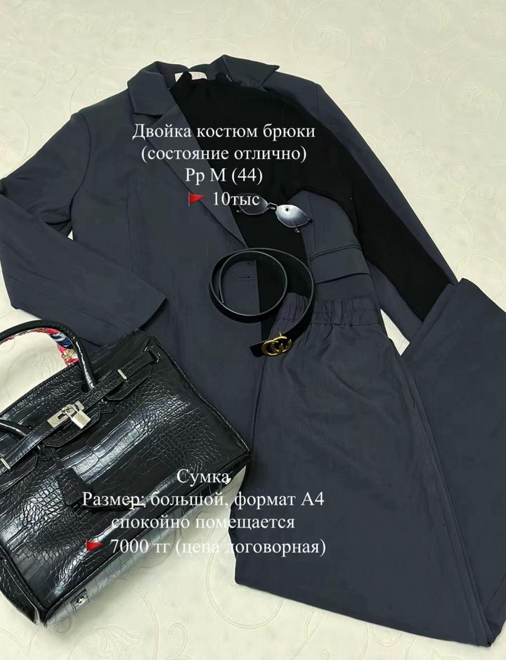 Женский брючный костюм