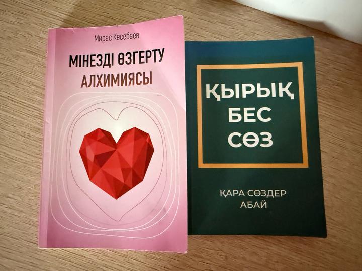 Книги 45 қара сөз Абай, Мінезді өзгерту алхимиясы