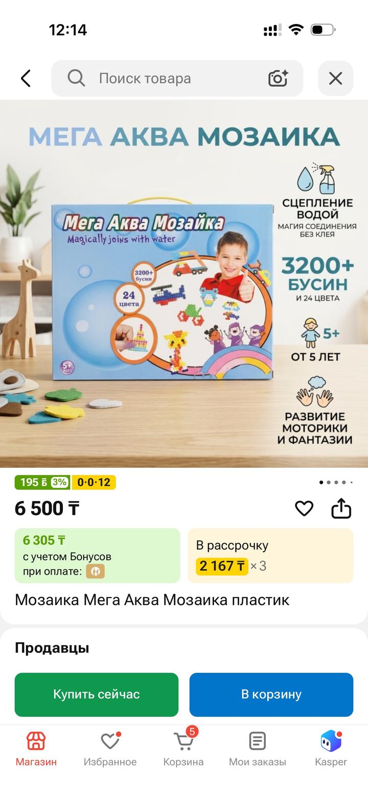 Игрушки