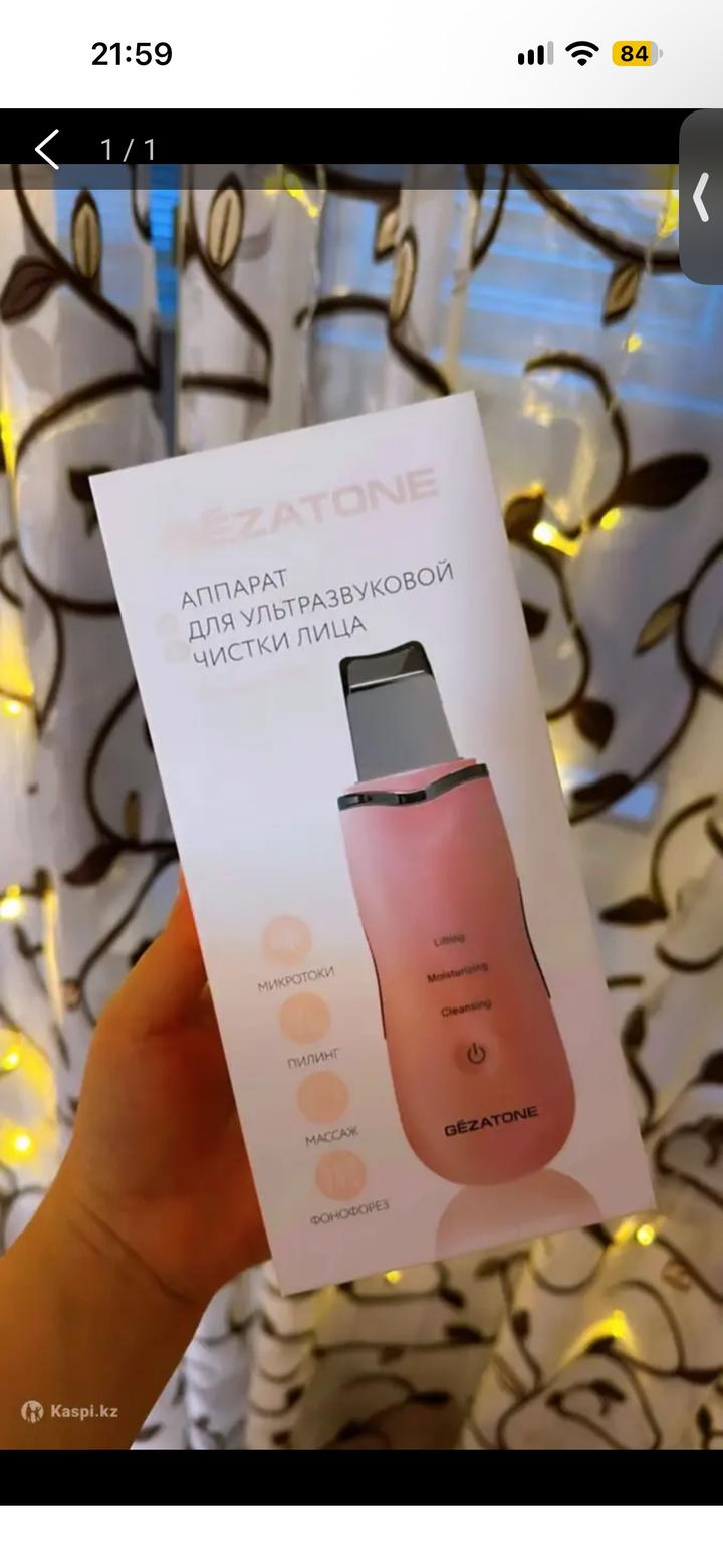 gezatone аппарат для ультразвуковой чистки лица