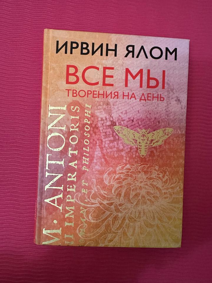 Все мы творения на день