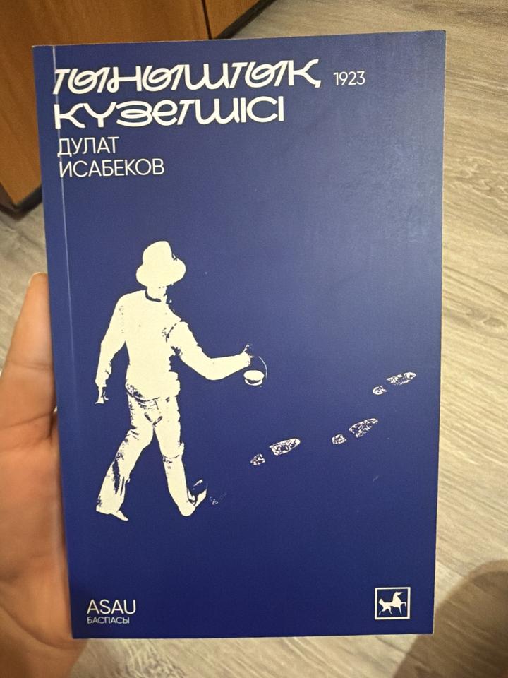 Тіршілік күзетшісі