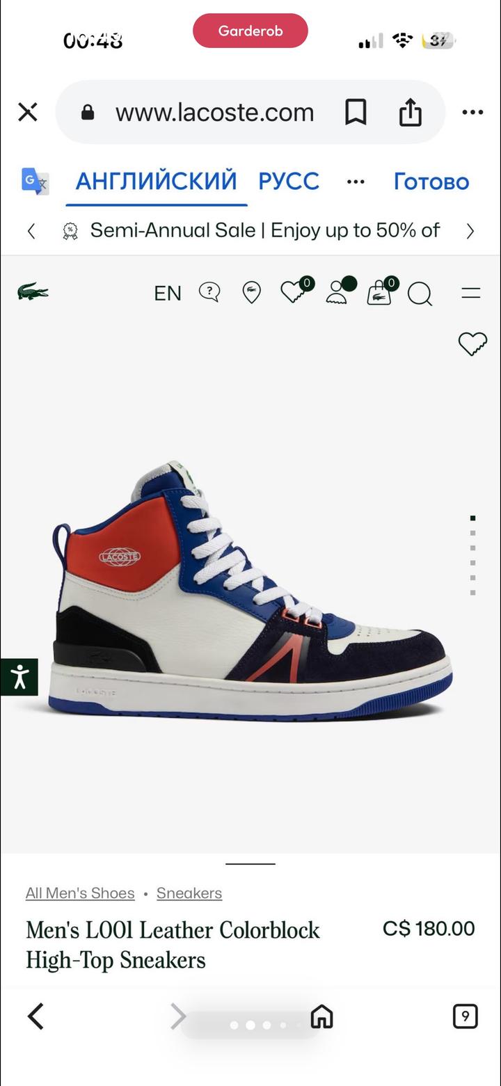 Lacoste высокие кроссовки L001