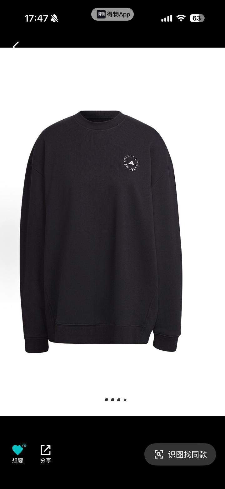 Свитшот adidas by Stella McCartney
