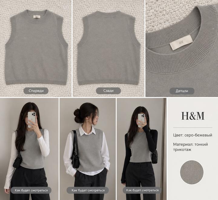Жилет H&M