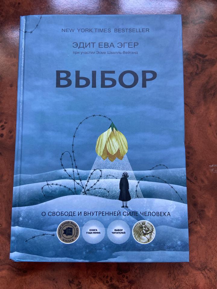 Выбор