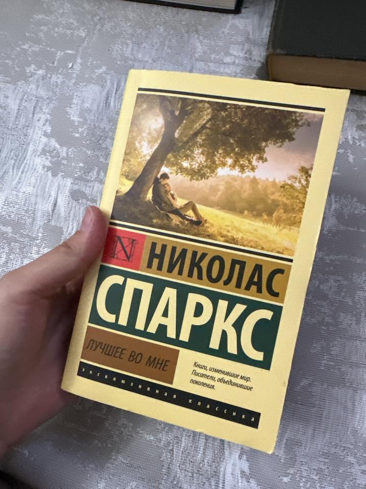 Лучшее во мне