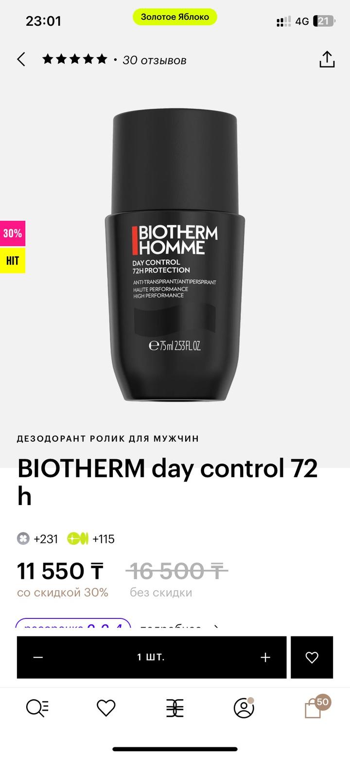 Дезодорант Biotherm Homme Day Control 72h