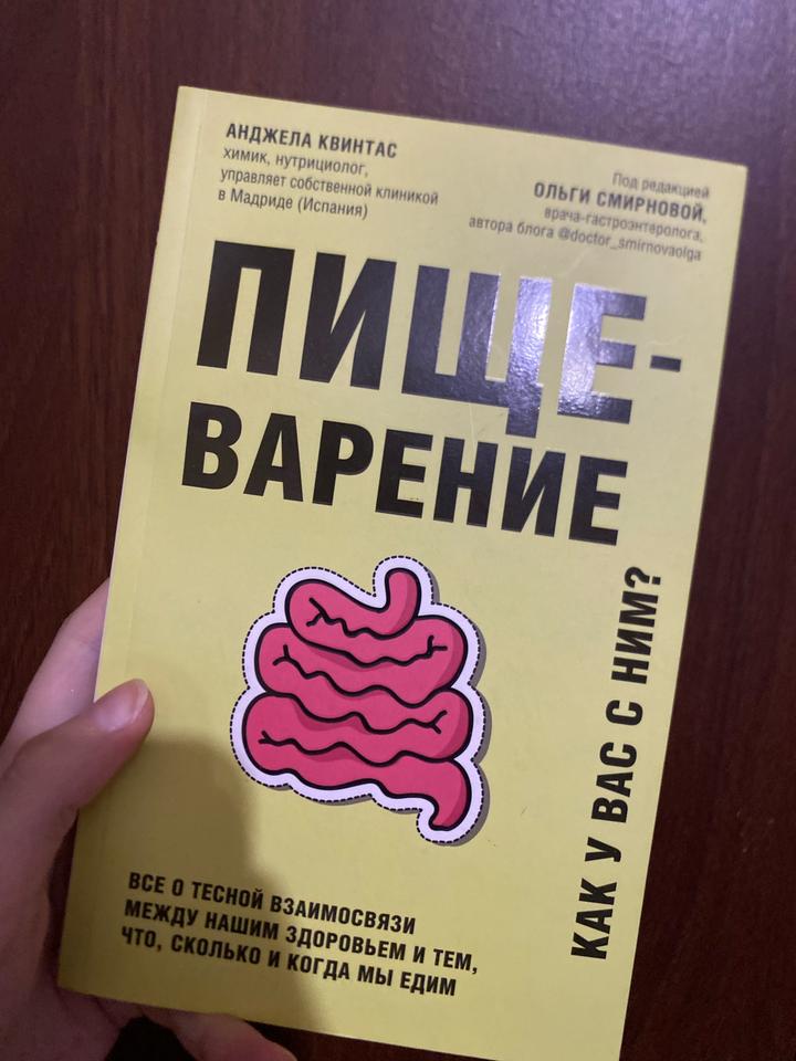 Пищеварение. Как у вас с ним?