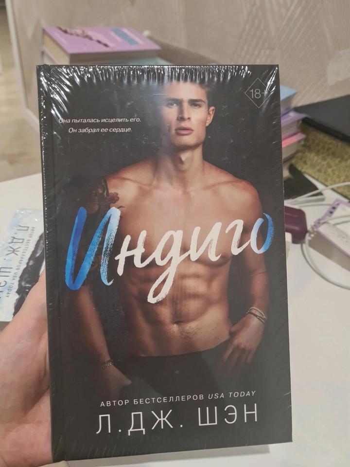 Индиго