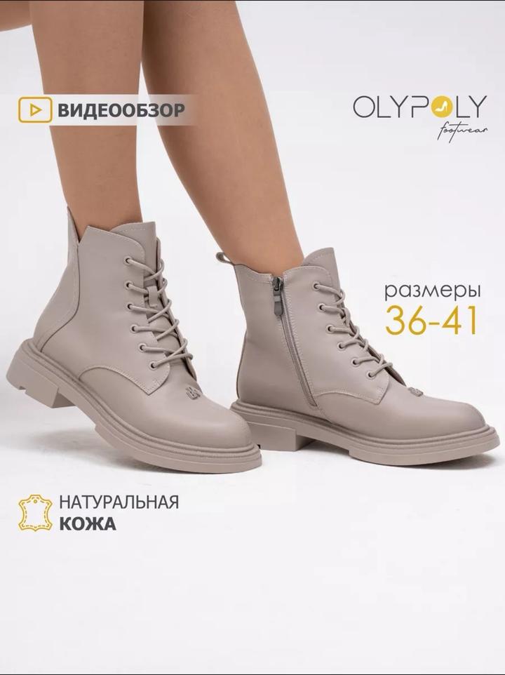 Женские ботинки