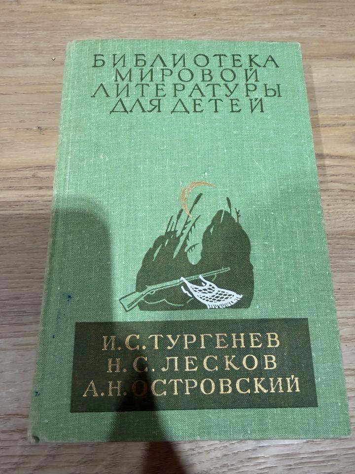 Библиотека мировой литературы для детей
