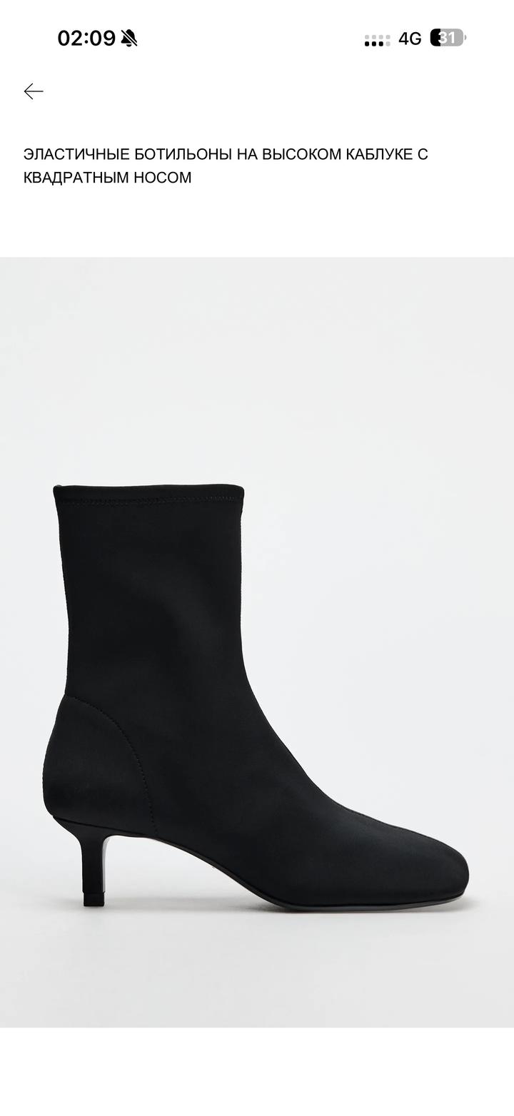 Zara Эластичные ботильоны