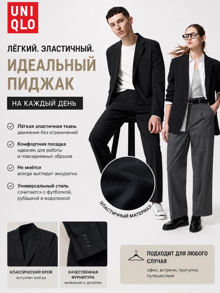 Uniqlo пиджак оригинал UNISEX