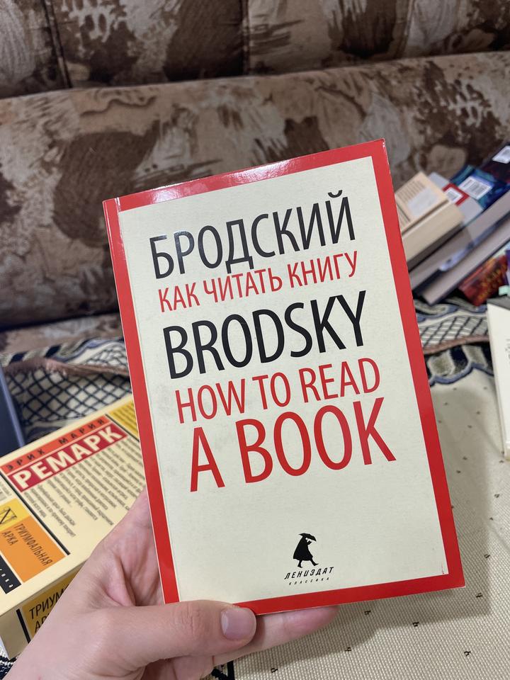 Как читать книгу