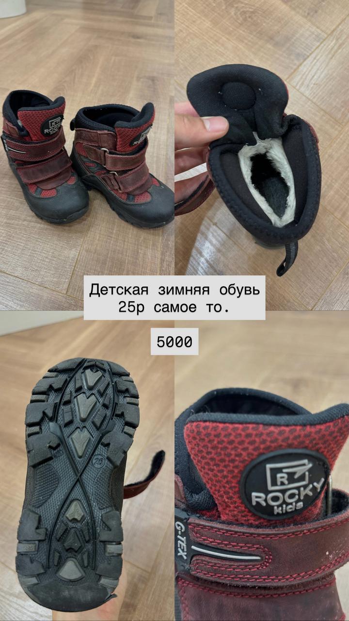 Ботинки Rocky kids