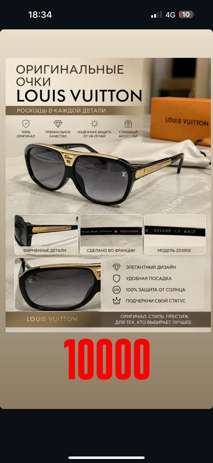 Солнцезащитные очки Louis Vuitton