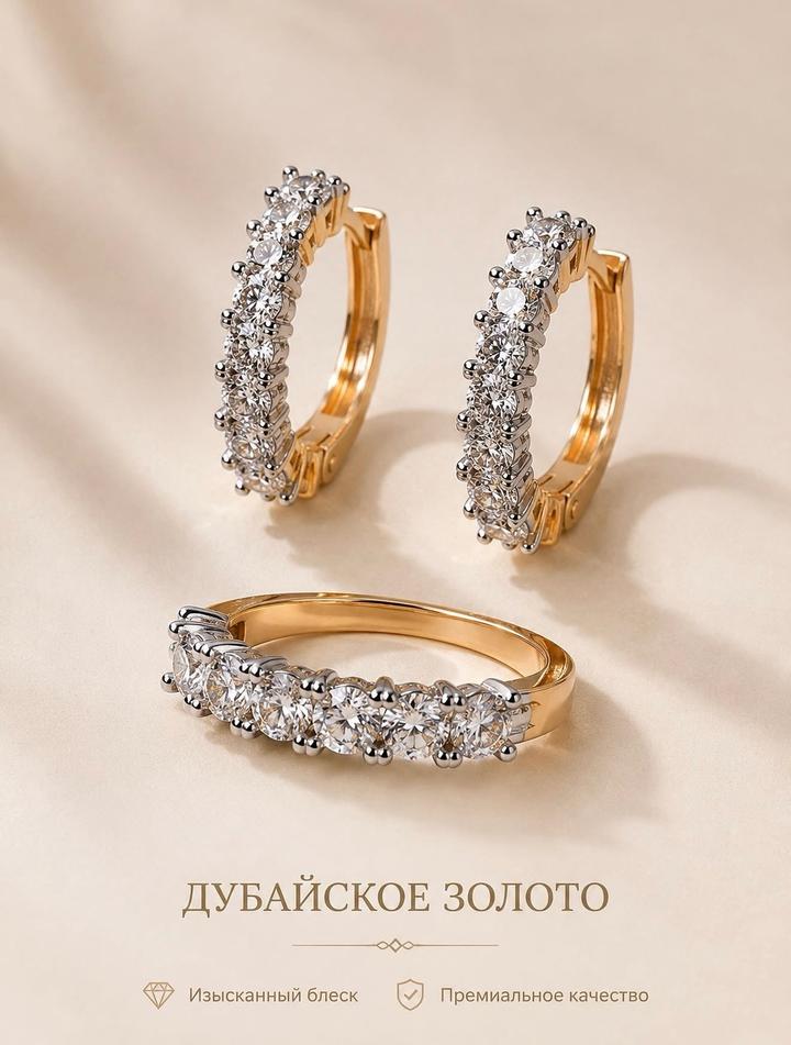 Украшения