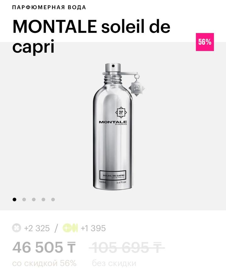 Парфюмерная вода Montale Soleil De Capri