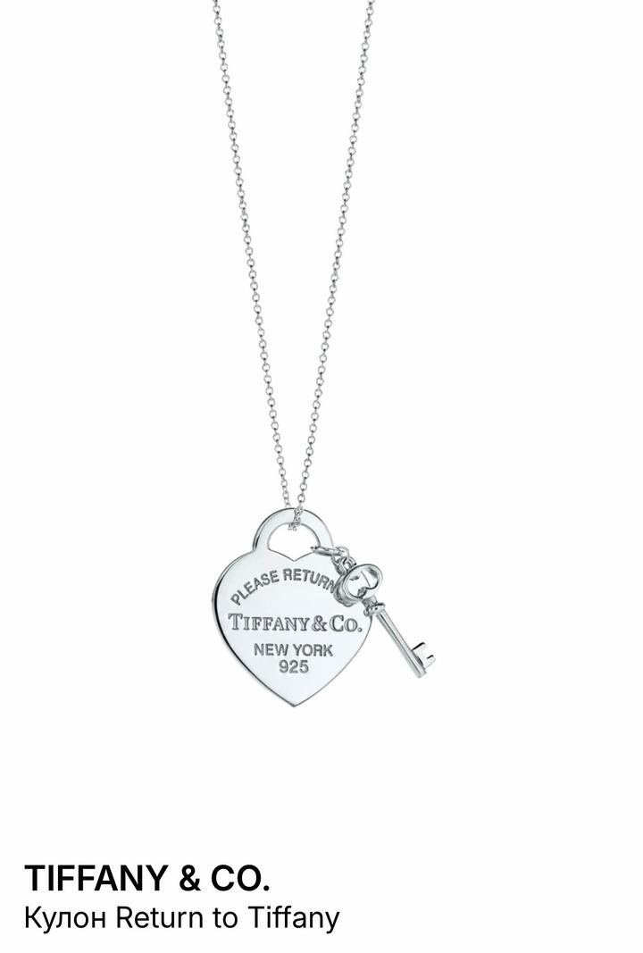 Кулон Tiffany & Co. Return to Tiffany