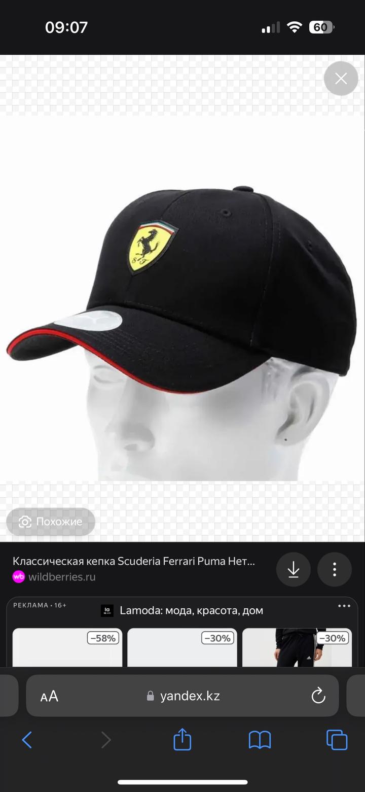 Кепка Scuderia Ferrari Puma