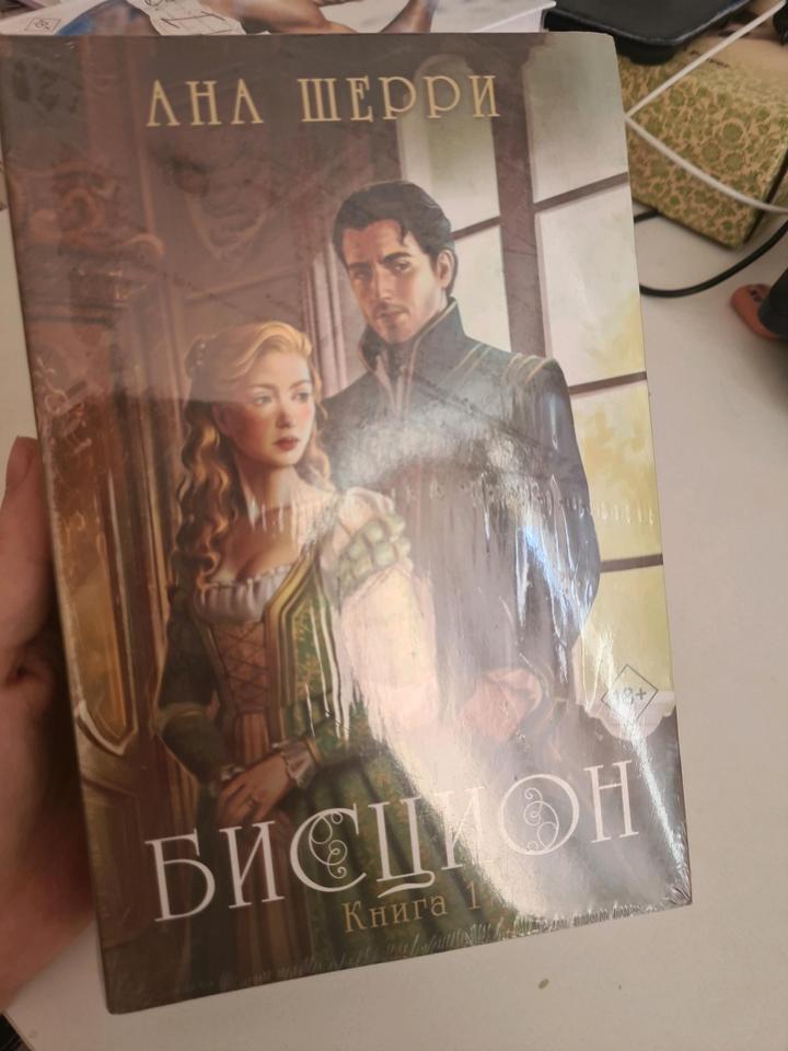 Бисцион