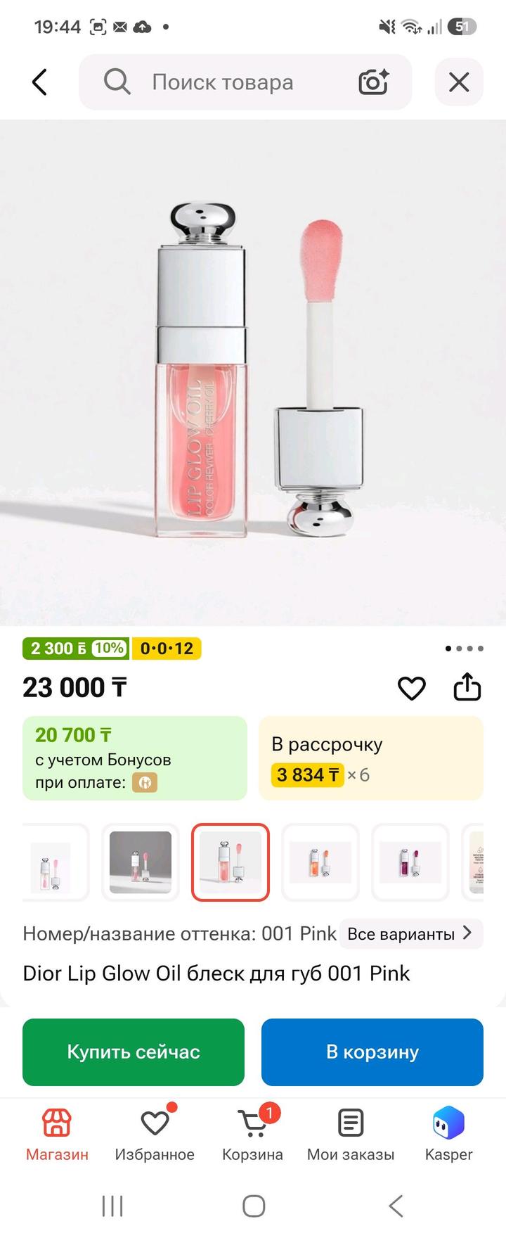 Dior Lip Glow Oil блеск для губ 001 Pink