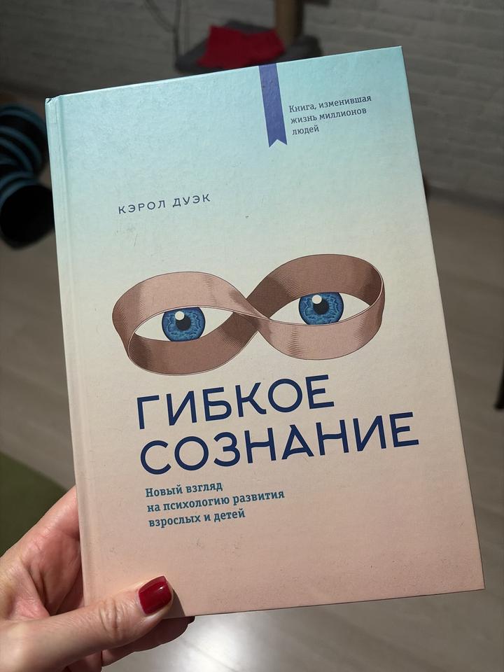 Гибкое сознание